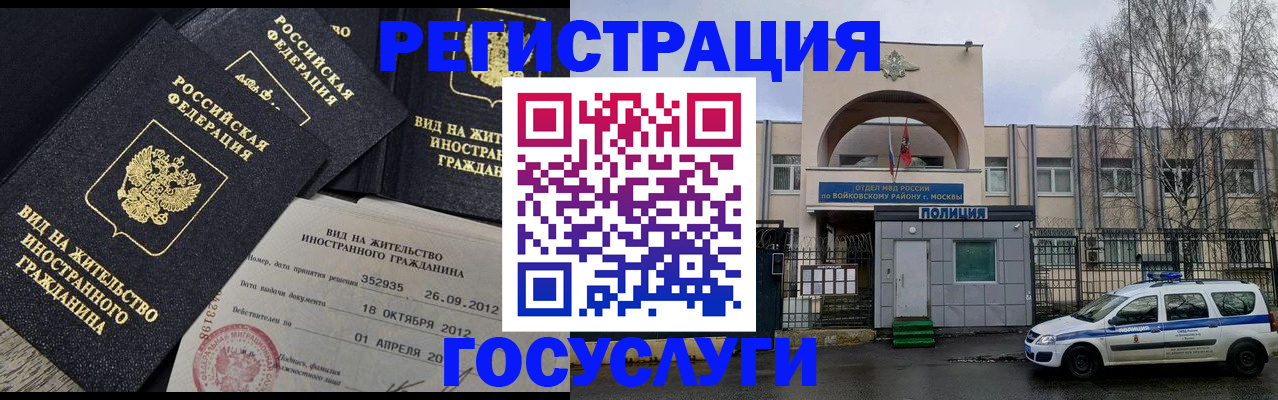 временная регистрация 2025 в Хилке