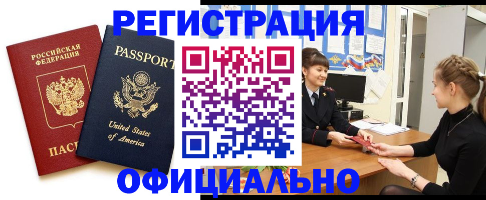 миграционный учет в Хилке