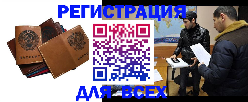 купить прописку в Хилке
